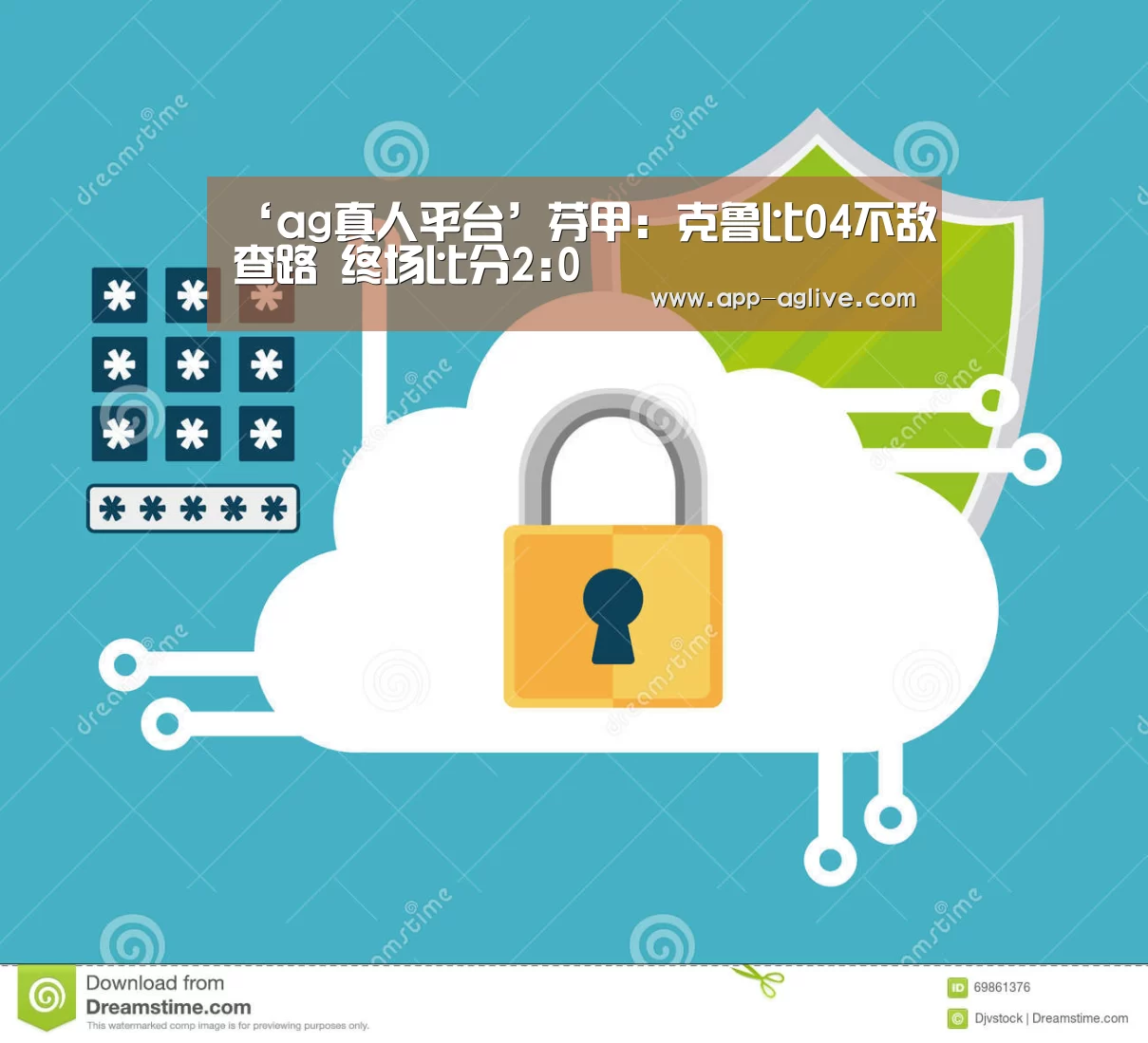 ‘ag真人平台’芬甲: 克鲁比04不敌查路 终场比分2:0(图2) AG体育